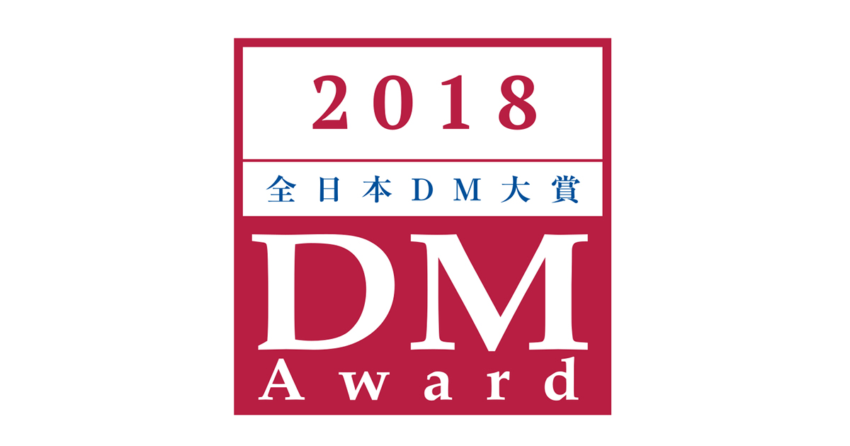 [PR] ビッグデータ時代のDMは、お客さまの「コンシェルジュ」の役割を果たせる
