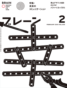 2015年02月号