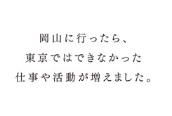 電通西日本・手代木聡さんへの質問「東京で働いている皆さんは、地方に帰ろうと考えていますか。 地方でどんな風に仕事をしているのでしょうか。」
