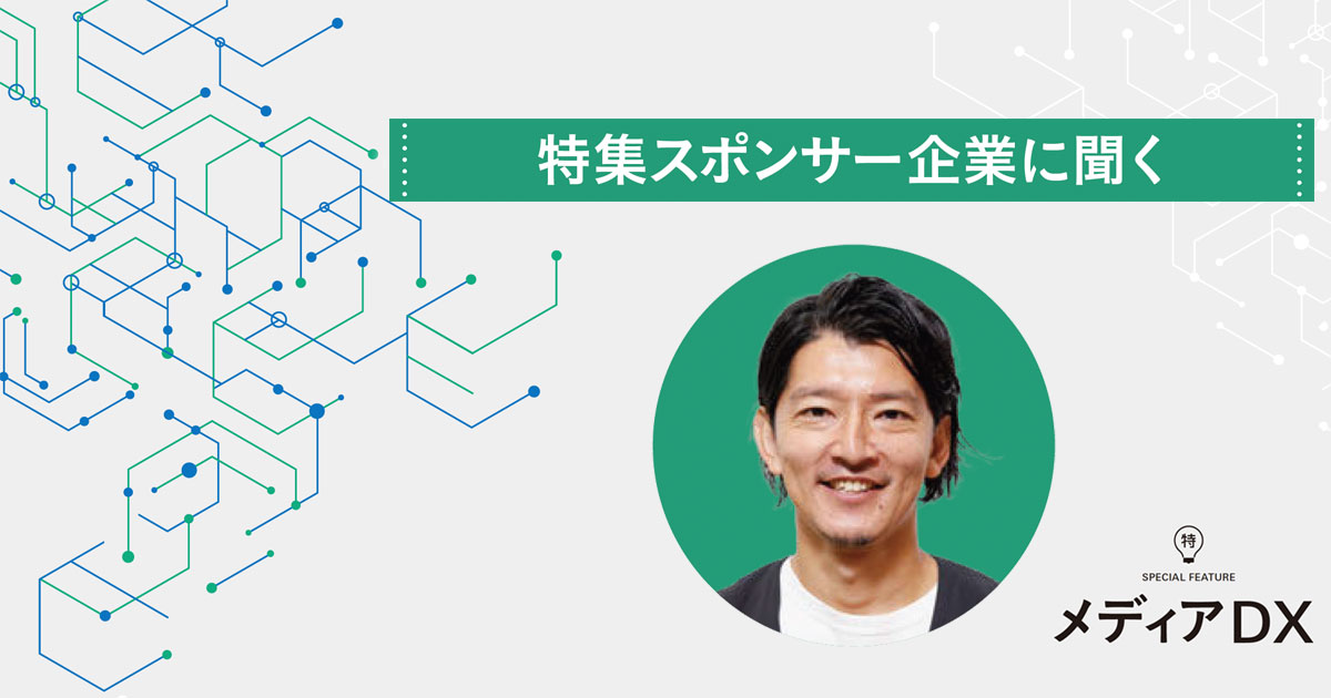 「行動につながる」ダイレクトメールのDXとは？