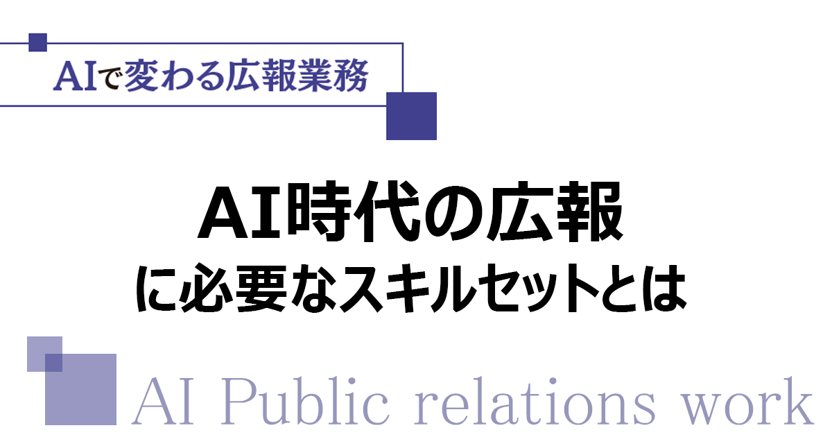 エンジニア採用に貢献&全社員が積極的に活用 客観的視点をもとにした考察作成にも重宝