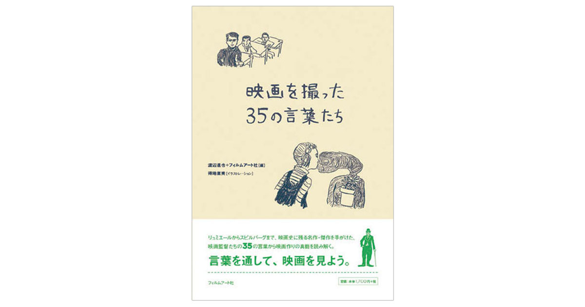 今月のおすすめ本