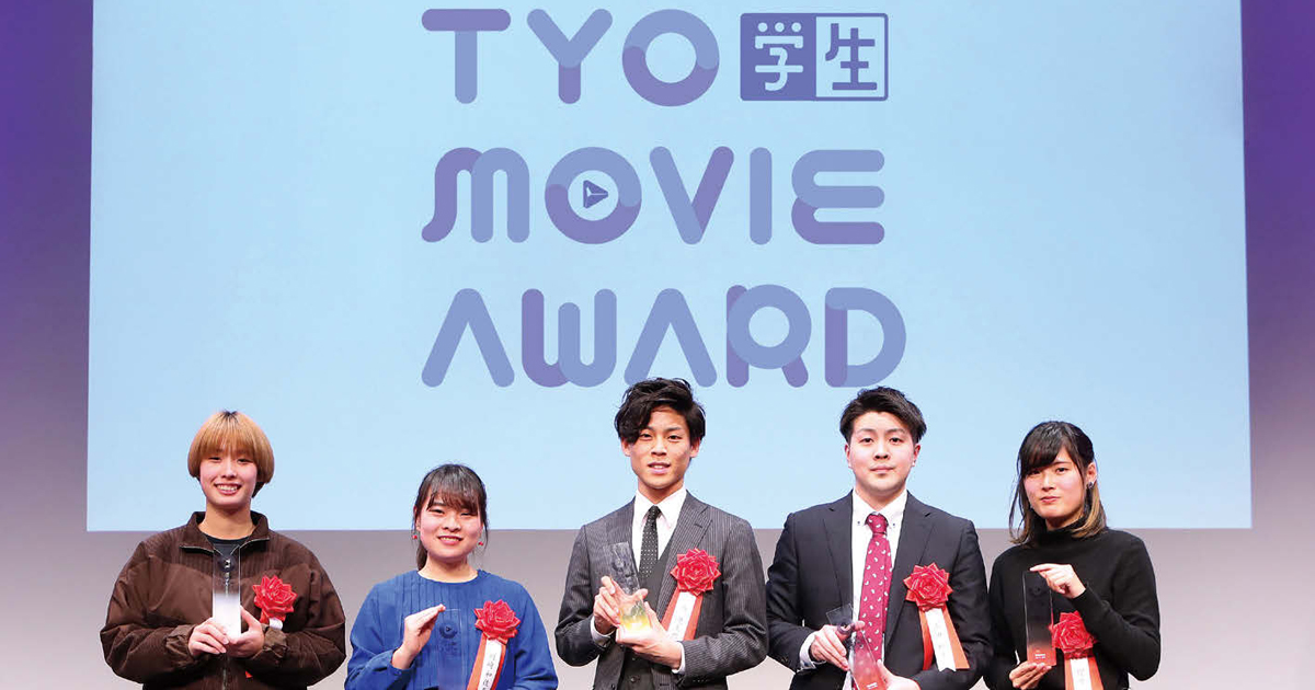 [PR] TYO学生ムービーアワード、受賞作品発表