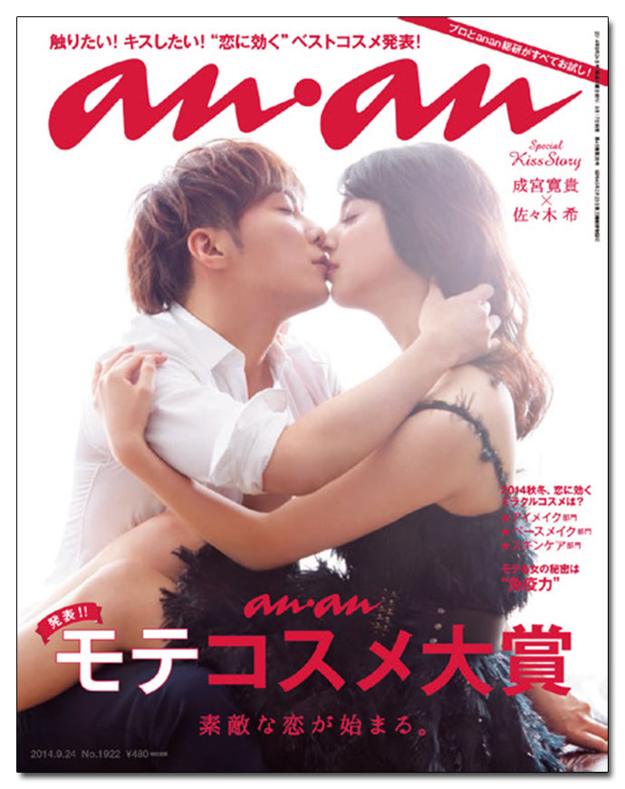  『an・an』 北脇朝子編集長に聞いた「リリースの読み方」とは？