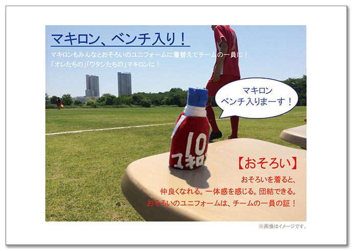 第6回販促会議企画コンペティション・レビュー（5）シルバー＆協賛企業賞「マキロン、ベンチ入り！」