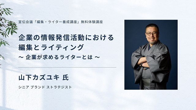 コンテンツ制作に携わる人向け 「ネタ出し力」の磨き方