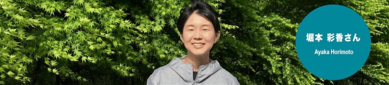 堀本彩香さん | コピーライター養成講座特設サイトのアイキャッチ画像