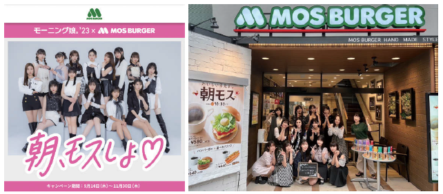 モーニング娘。'23とのコラボで朝時間の来店者数は前年比1割増 | 宣伝会議