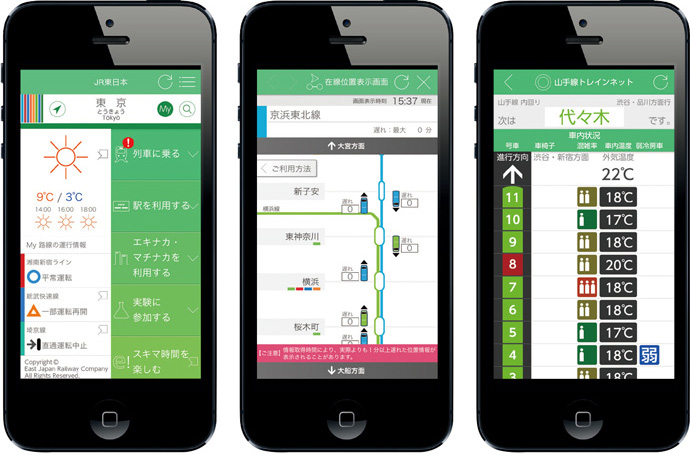 電車の位置情報や車内の温度まで分かる「JR東日本アプリ」
