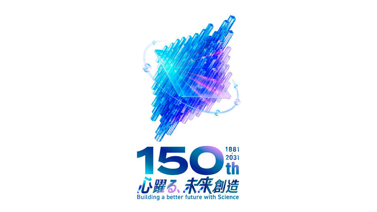 2031年の150周年に向け「世界の理科大」目指すSDGs貢献を通じブランディングにも注力