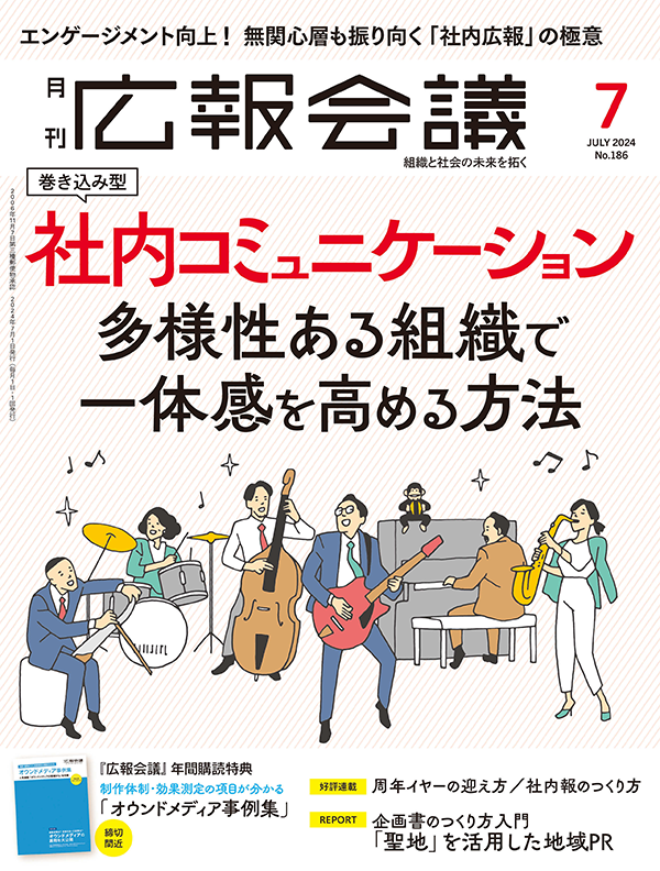 2024年07月号