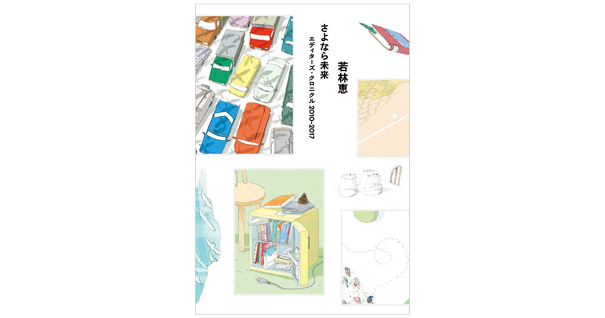 今月のおすすめ本