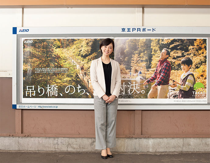 人の心をつかむ広報へ 京王電鉄の才媛
