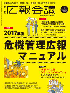 2017年01月号
