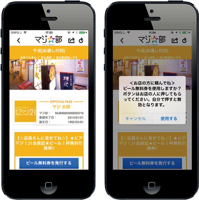 アサヒビールら、21歳限定のO2O施策スタート－今月のSPニュース（前編）