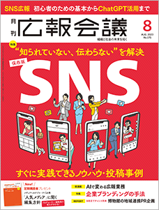 2023年08月号