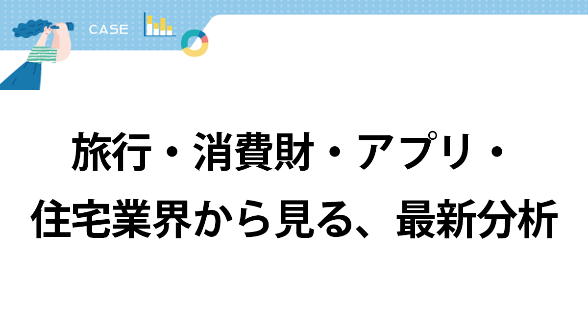 Cookie依存を脱するカギ！なぜ今、MMMが再注目されているのか