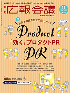 2019年11月号