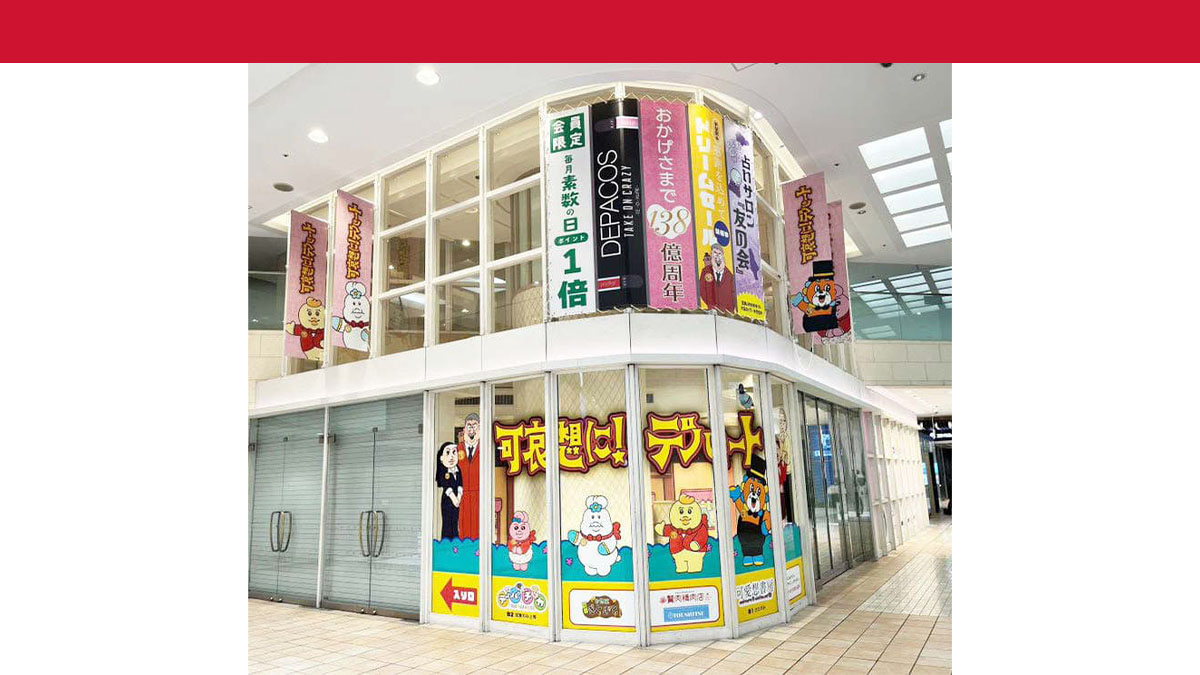 GW値下げ【新品】新規集客事例集 44の実例と活用ガイド プロモーションの最新事例・解説・トピックス | 販促会議