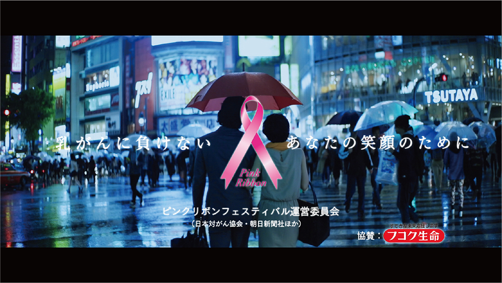 ピンクリボン×KRKプロデュース　丸山健志