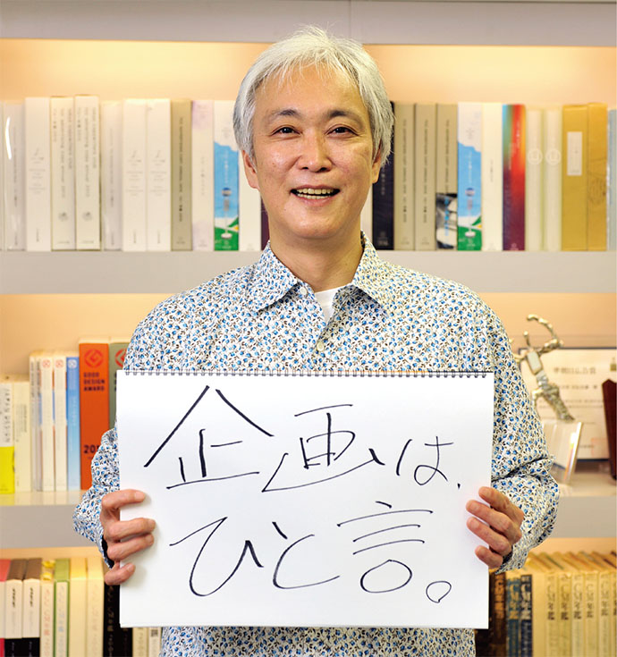 書類がひとり歩きしても納得してもらう「企画書」の極意