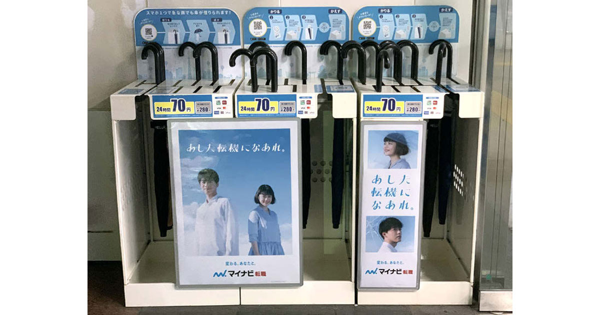 シェアリングエコノミーの媒体価値