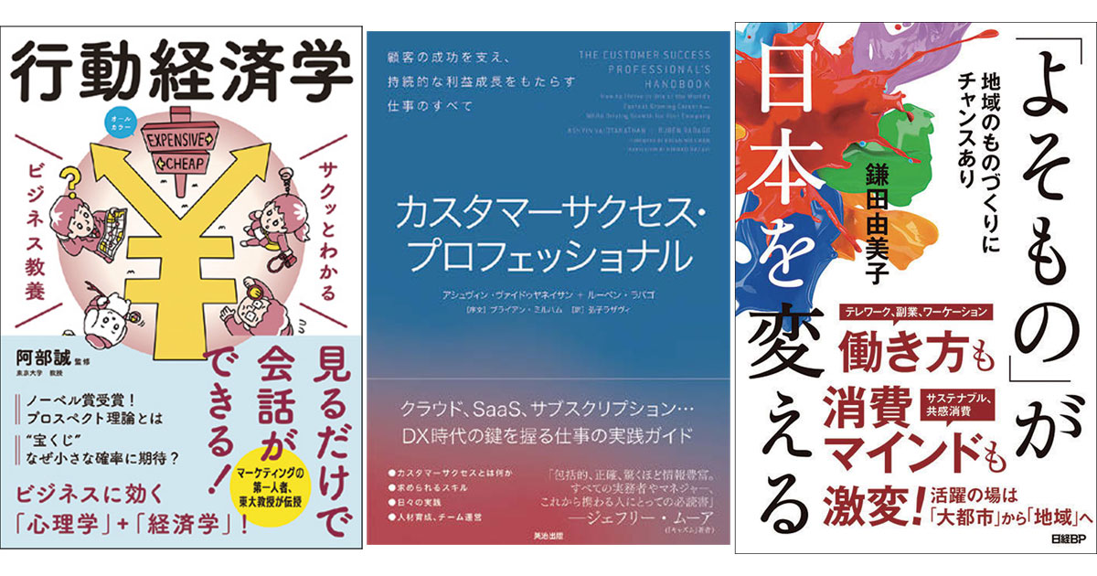 5月の広告・マーケティング関連新刊6選