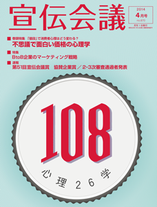 2014年04月号