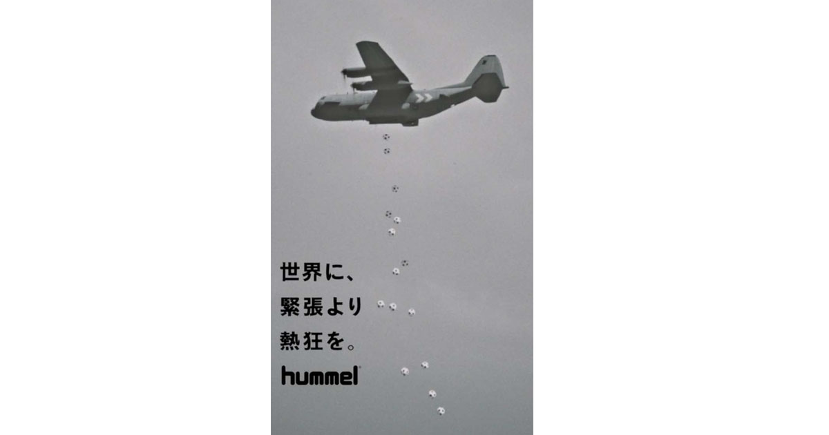 スポーツブランド、hummelの平和を願うメッセージ