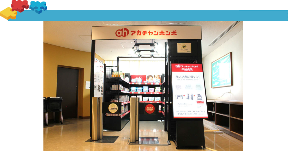 商品を必要としている人にきちんと届けるために販売場所に合わせた工夫で「買いたい」をつくる