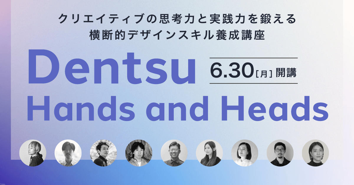 Dentsu Hands and Heads