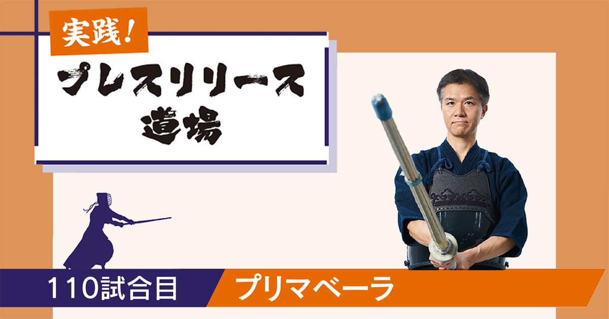 中古シザーの新市場を創造、1万本突破キャンペーンのリリース