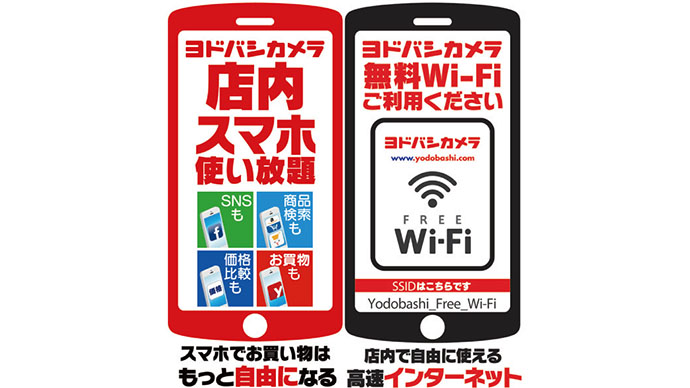 店内撮影OK、買い物はもっと自由に