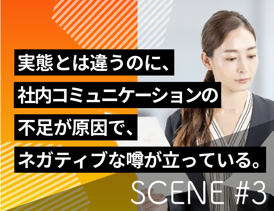 SCENE#3
