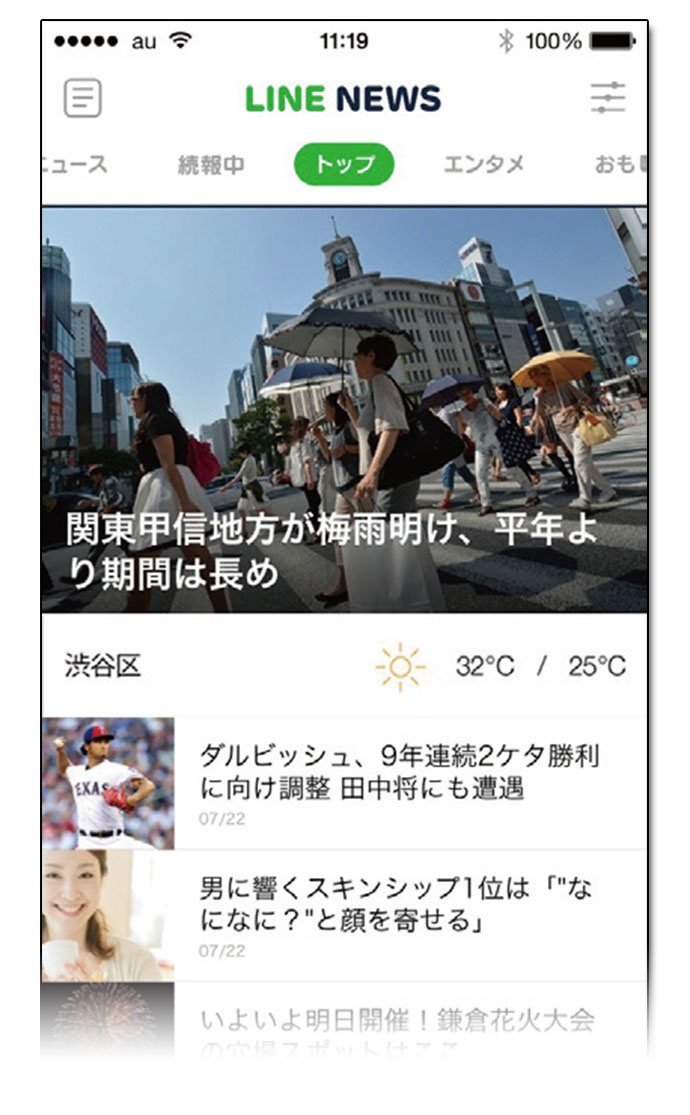 LINE NEWS編集部に突撃訪問！ＰＲ視点の「スマホ対応」とは？