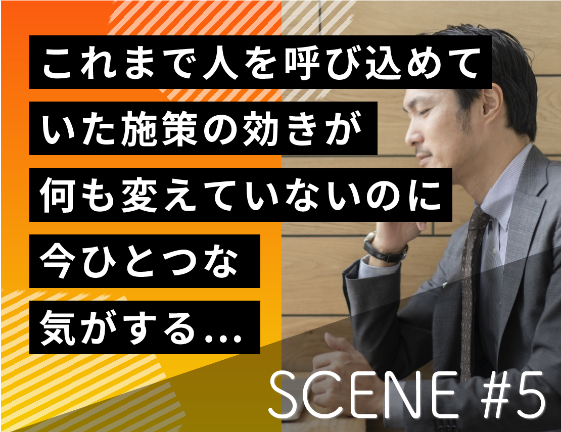 SCENE#5