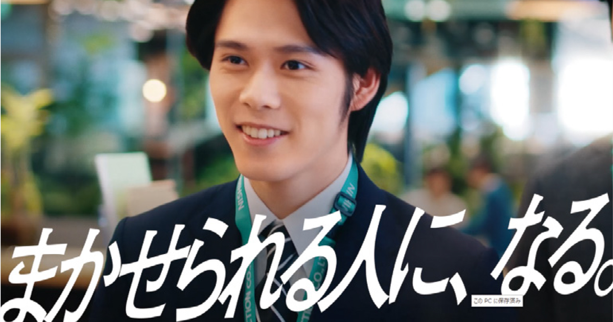 若手社員が「まかせられる人」に成長 35年ぶりのテレビCM