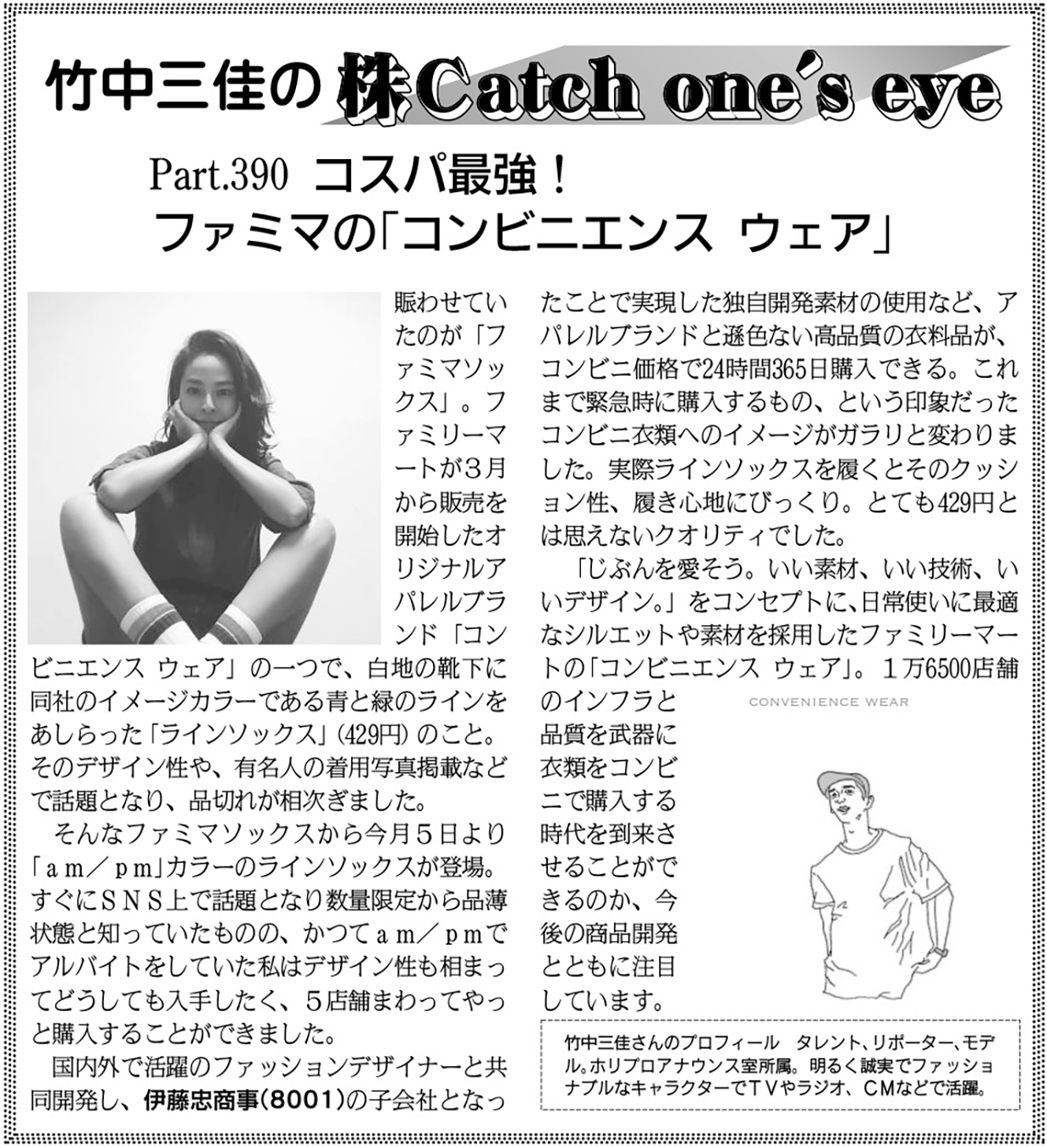 日本最古・最長の証券専門紙 『日本証券新聞』の編集方針は