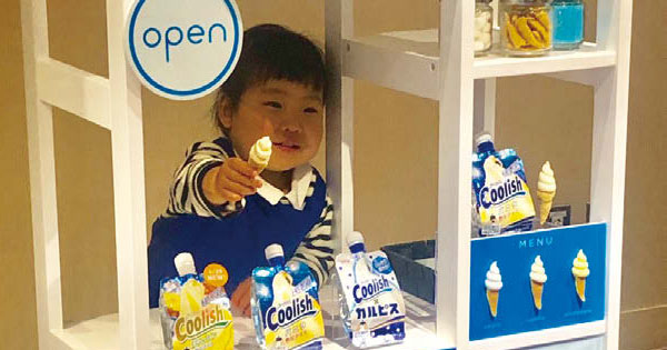 [PR] 「とんがりコーン」×「クーリッシュ」 SNSで話題の食べ方を公式化