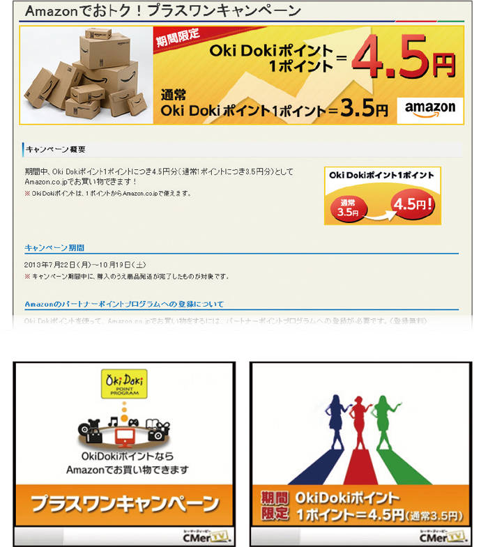 ジェーシービーの販売促進企画部に聞いた「制作会社に発注する際に重視する条件」とは？