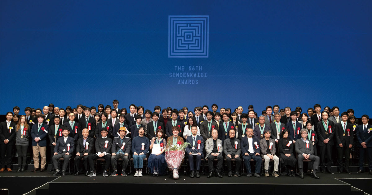 第56回「宣伝会議賞」贈賞式レポート【5】─最終審査員から審査講評