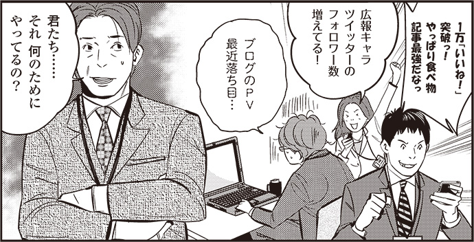 「それでいいんだっけ？」と思いつつ、9割がメディア露出で効果測定の現実
