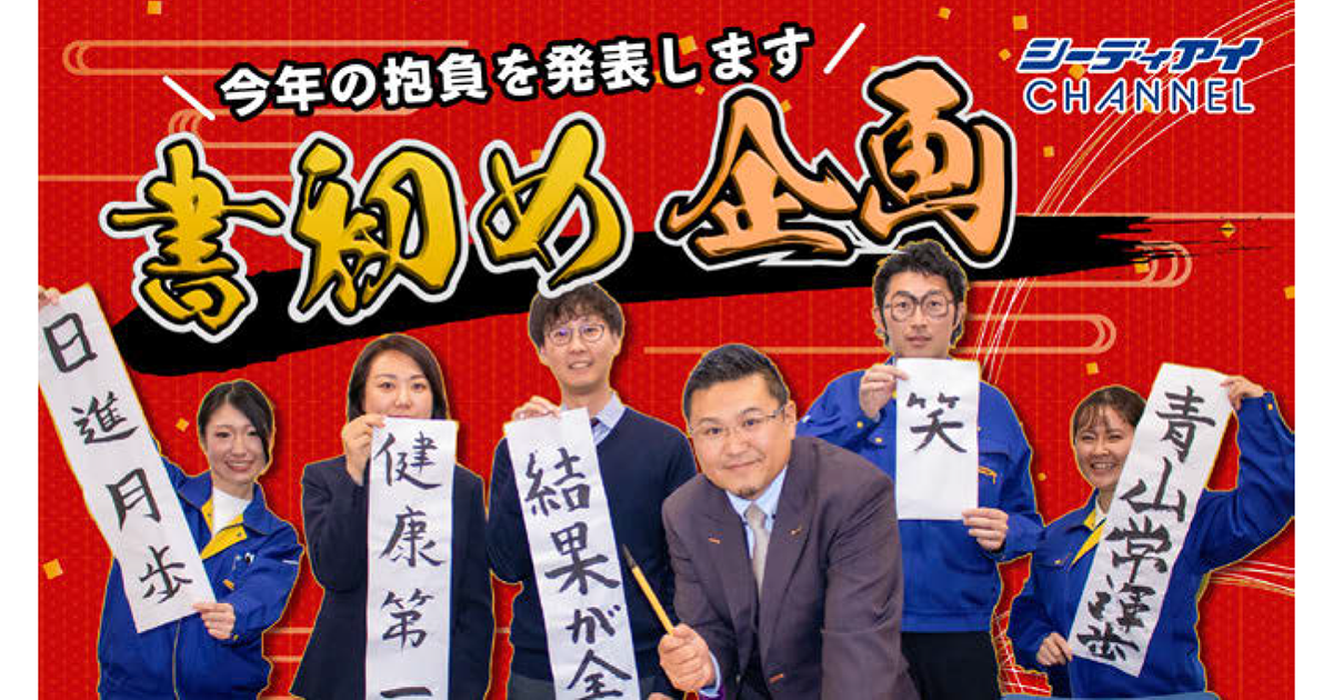 画像や動画で社内の雰囲気を伝え内定者の入社後のギャップを埋める