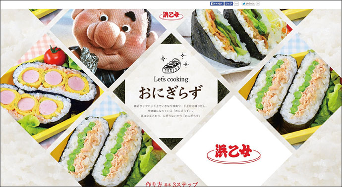 「おにぎらず」ブームで海苔が売れた！ スピード内製で先手のPR