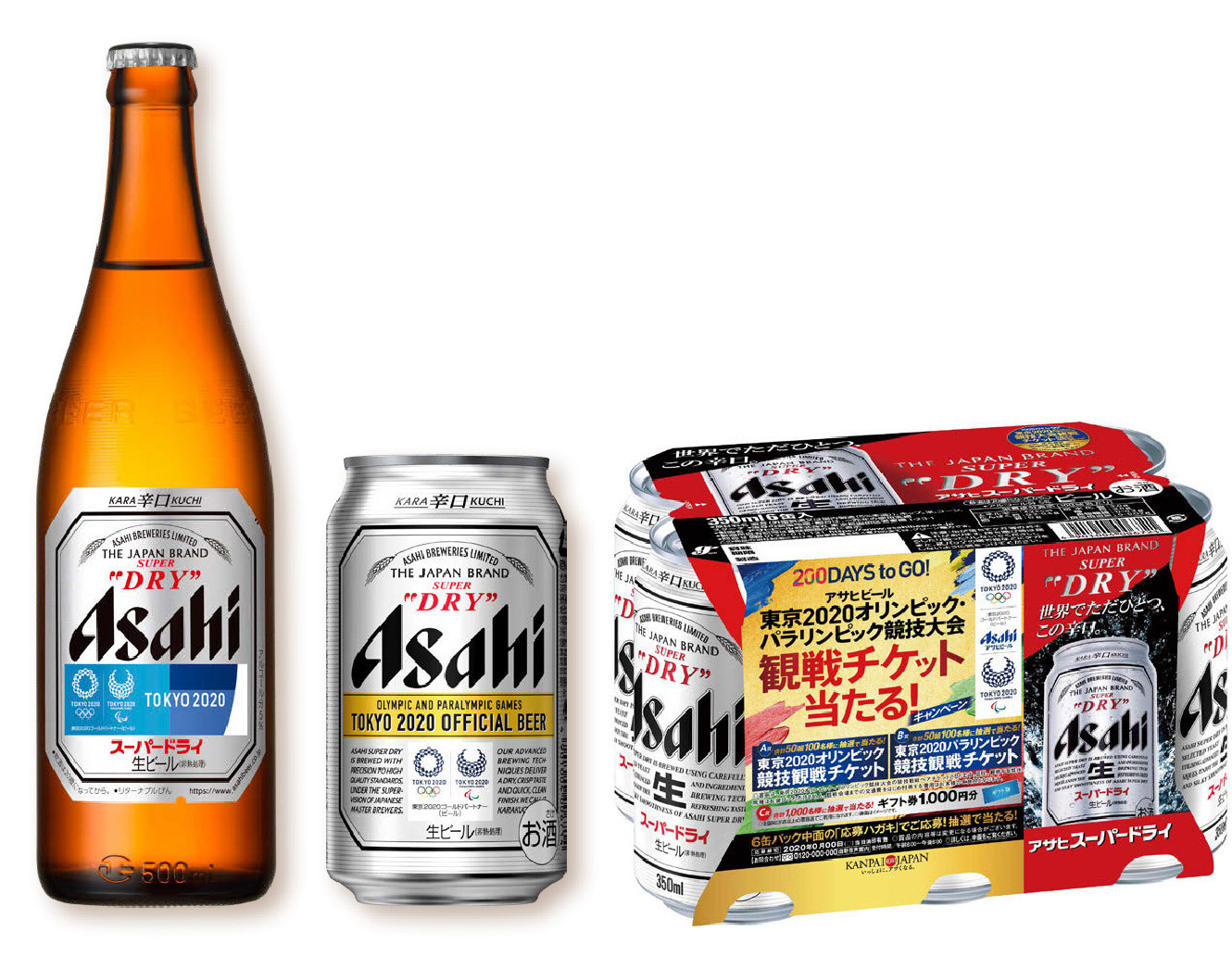 【レア】 スーパードライ東京オリンピック2020応援グッズ オリジナルペール缶 ニュースリリース 2018年9月3日｜アサヒビール