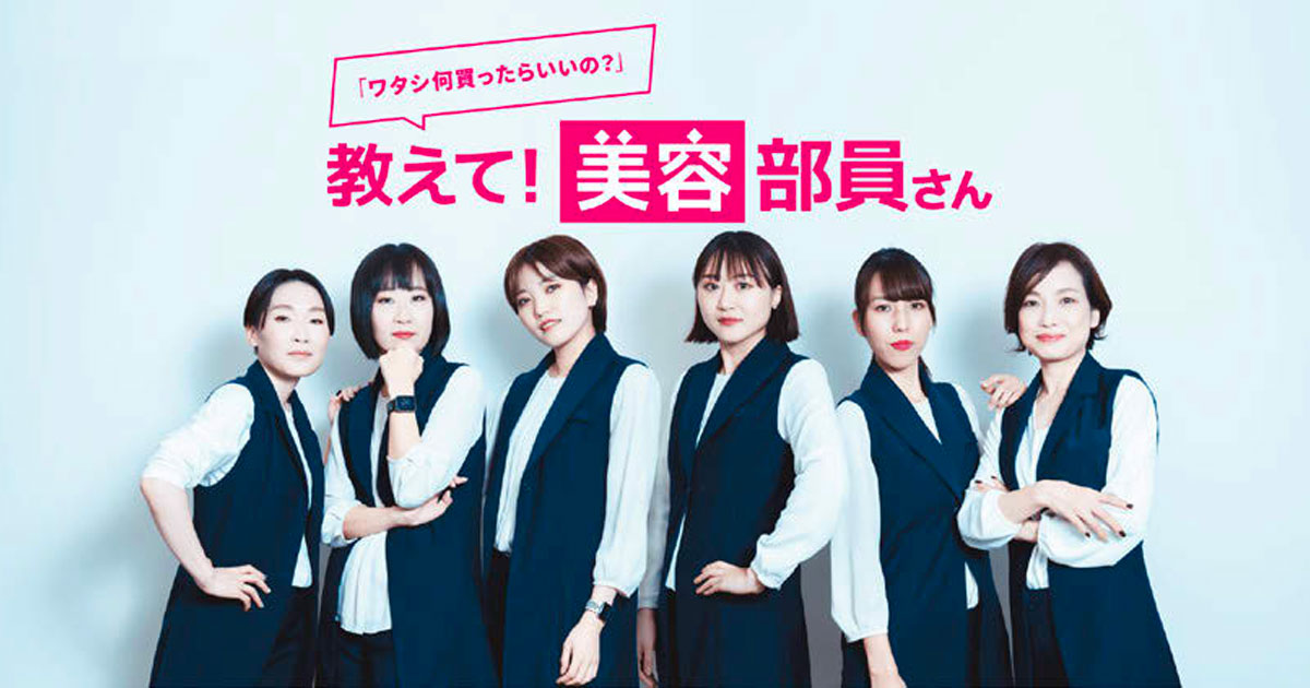 [PR] ＠cosmeが販促イベントで生配信 美容部員が商品選びに迷う人をサポート