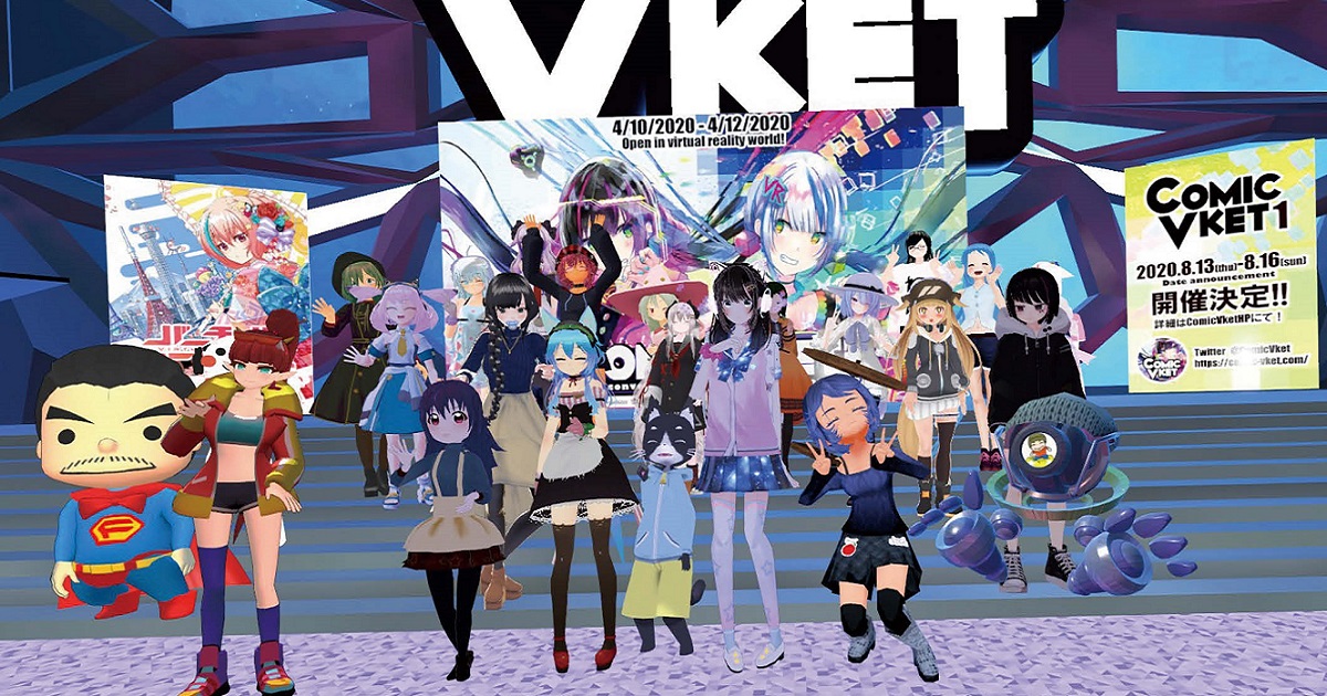 [PR] VR空間で同人誌即売会が開催 3日間でのべ2万5000人を動員