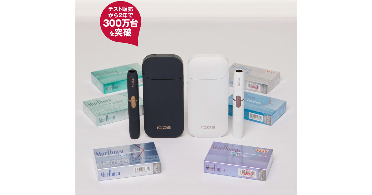 たばこの常識を変えた「IQOS」大ヒットのプロモーション戦略