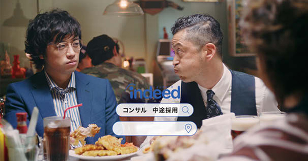 テレビCMは話題性が重要！Indeedの広告のニュースバリュー