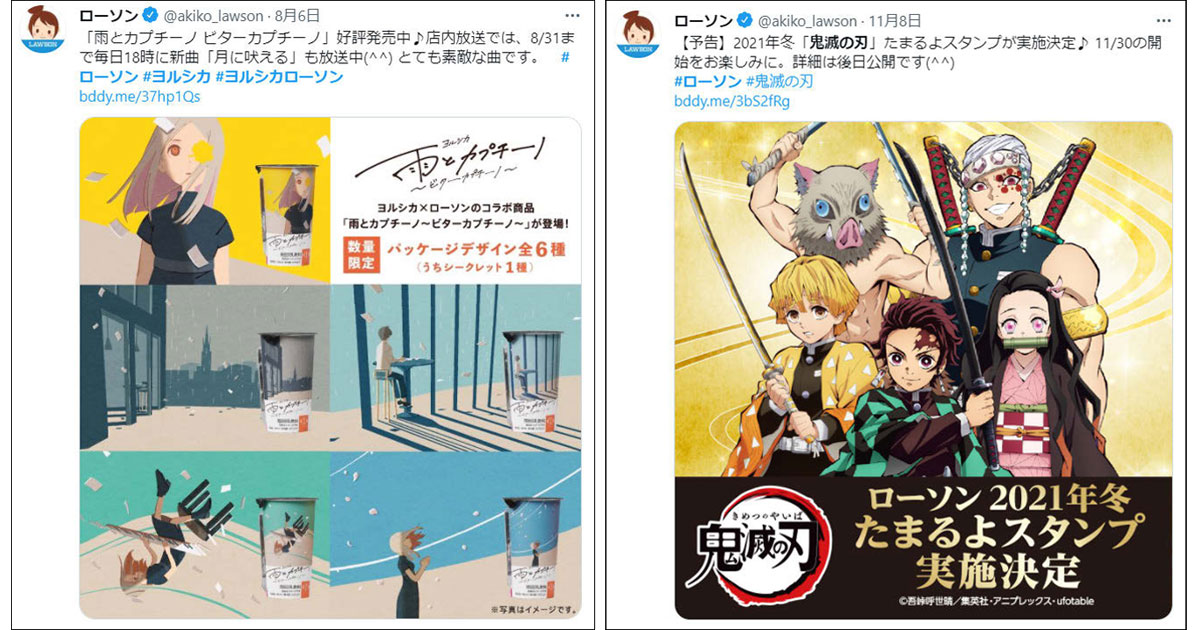 『推し活』になるコラボが、よいコラボ？ ローソンキャンペーンがファンを魅了するワケ